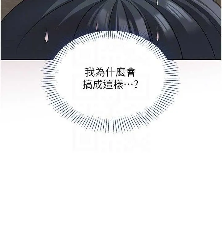 倒追游戏-第18話-用身體來抵修車費 - 图片 24