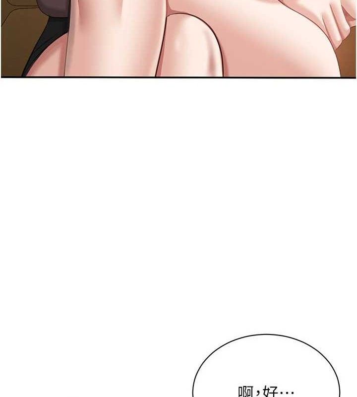 倒追游戏第18話-用身體來抵修車費