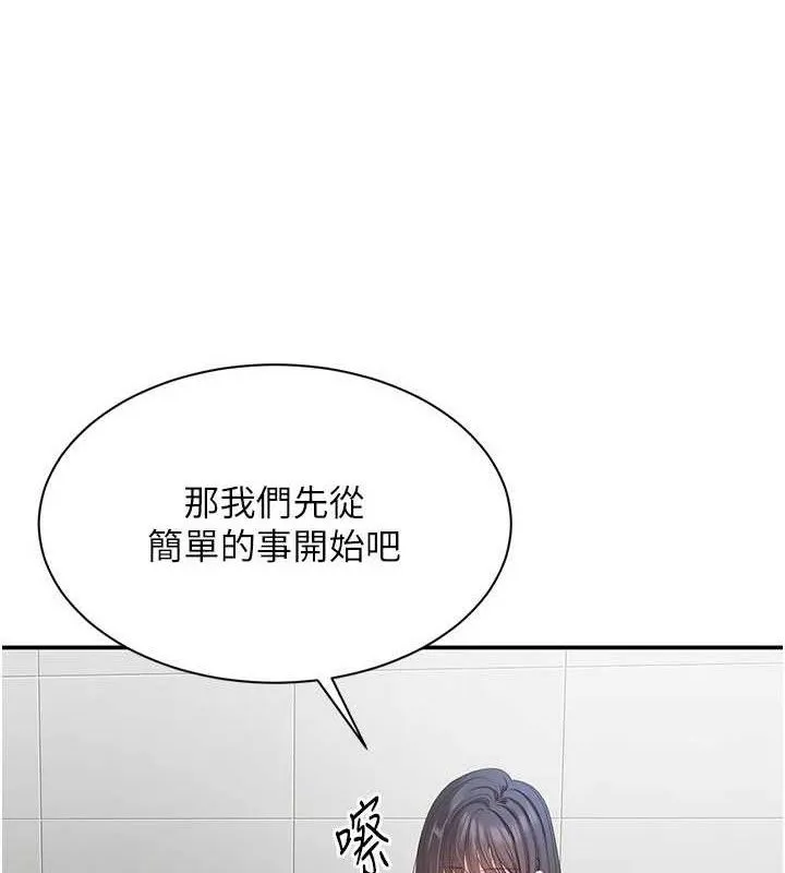 倒追游戏-第18話-用身體來抵修車費 - 图片 39