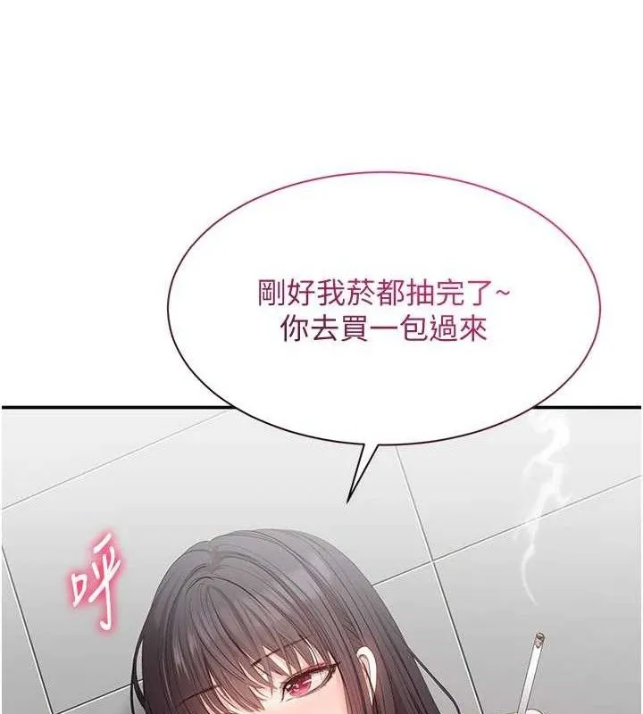 倒追游戏-第18話-用身體來抵修車費 - 图片 43