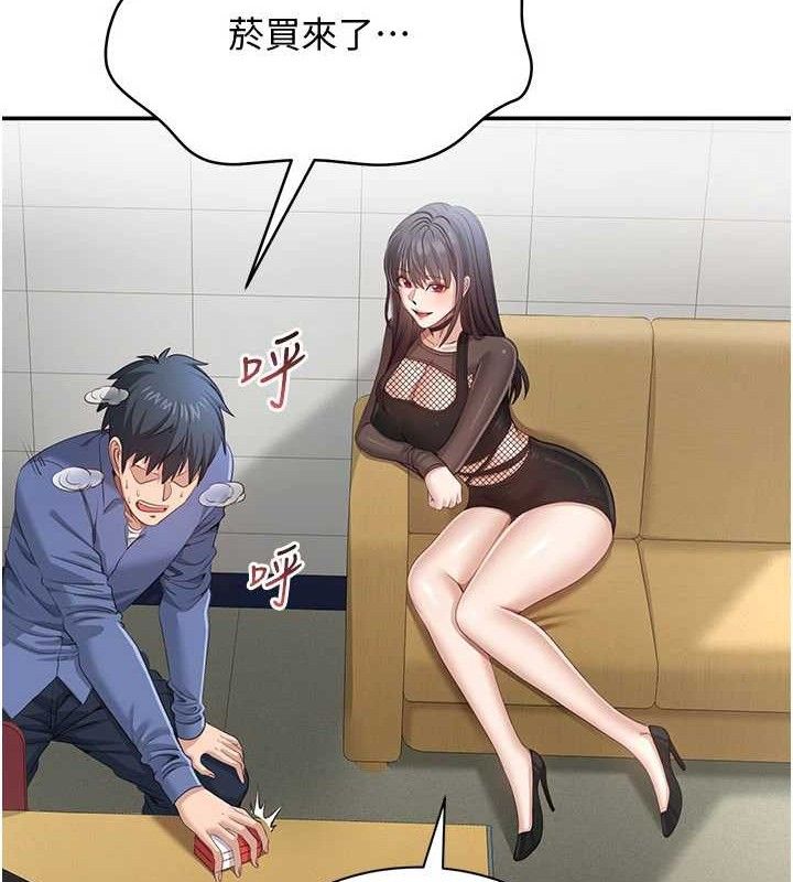 倒追遊戲第18話-用身體來抵修車費