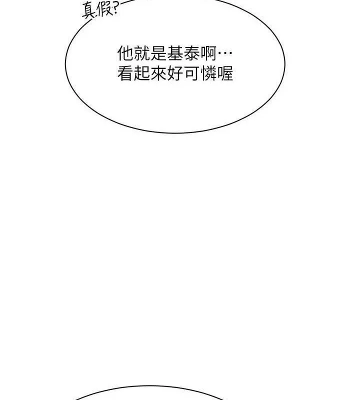 倒追游戏-第18話-用身體來抵修車費 - 图片 63