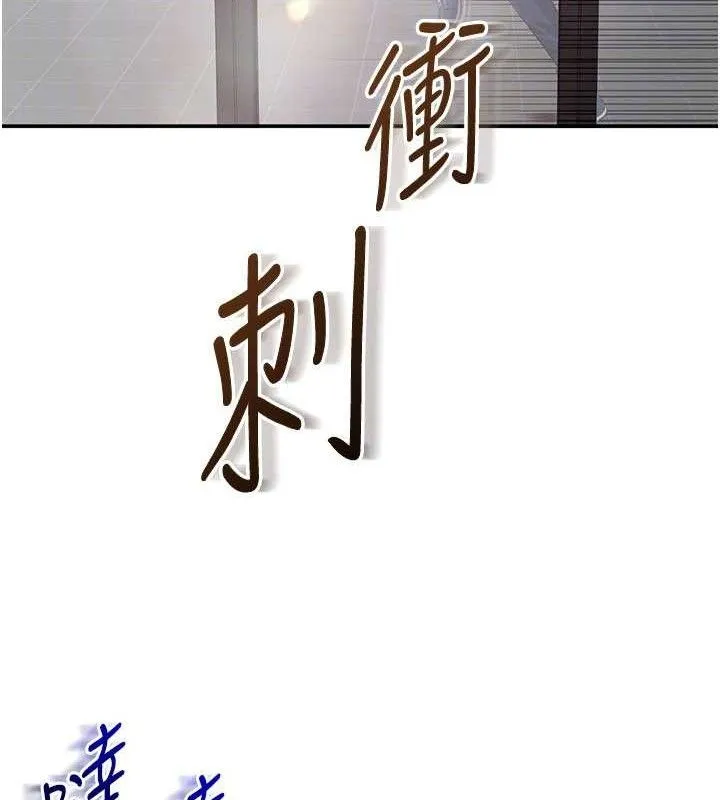 倒追游戏-第18話-用身體來抵修車費 - 图片 59