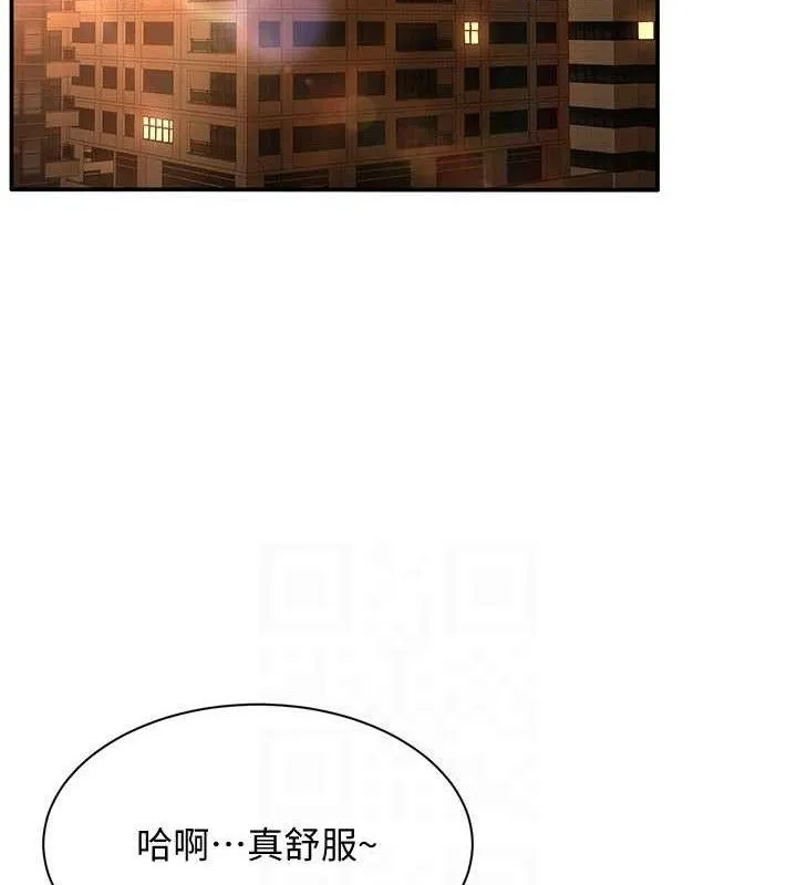 倒追游戏-第18話-用身體來抵修車費 - 图片 73