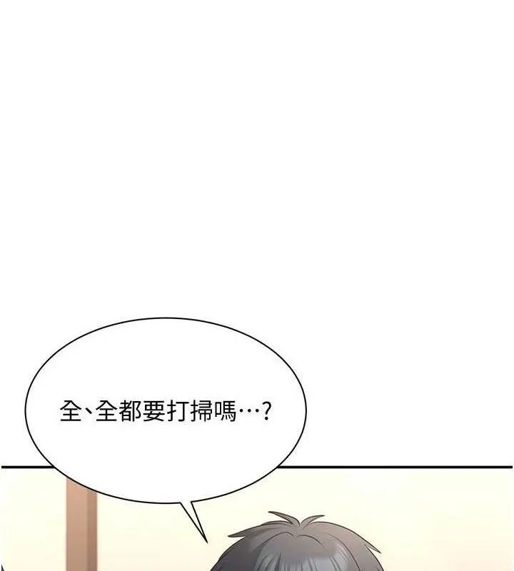 倒追游戏-第18話-用身體來抵修車費 - 图片 82