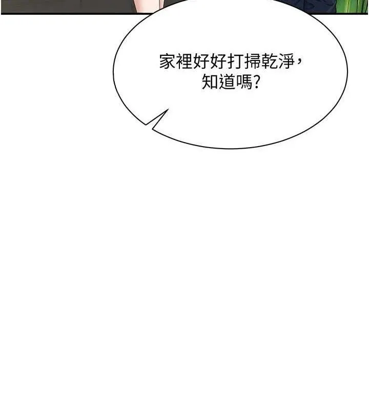 倒追游戏-第18話-用身體來抵修車費 - 图片 79