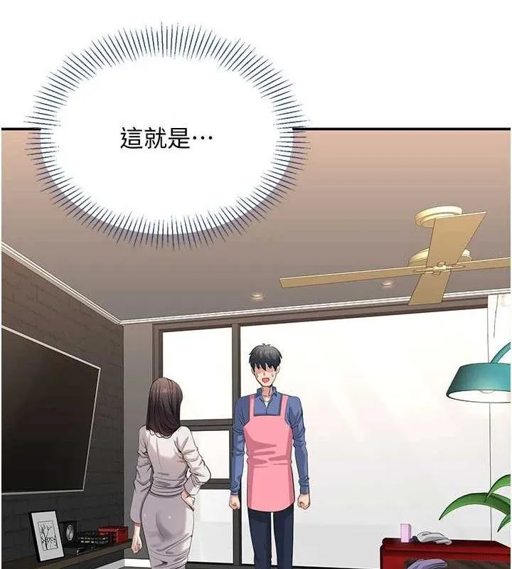 倒追游戏-第18話-用身體來抵修車費 - 图片 80