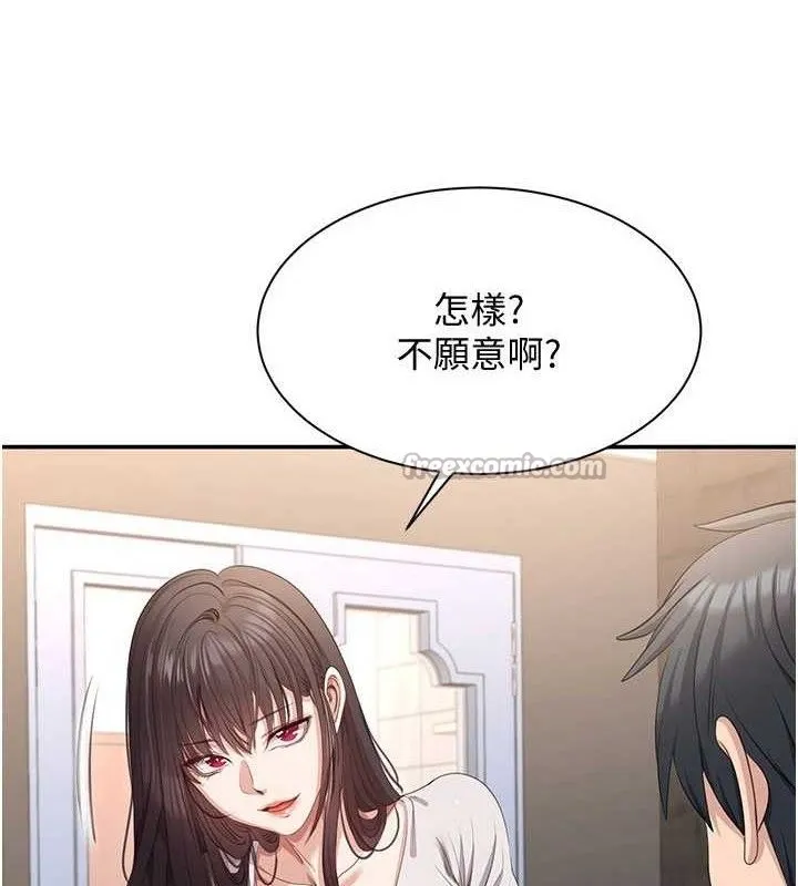 倒追游戏-第18話-用身體來抵修車費 - 图片 84
