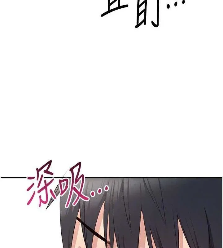 倒追游戏-第18話-用身體來抵修車費 - 图片 99
