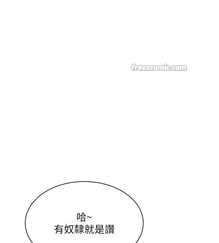 倒追游戏-第18話-用身體來抵修車費 - 图片 112
