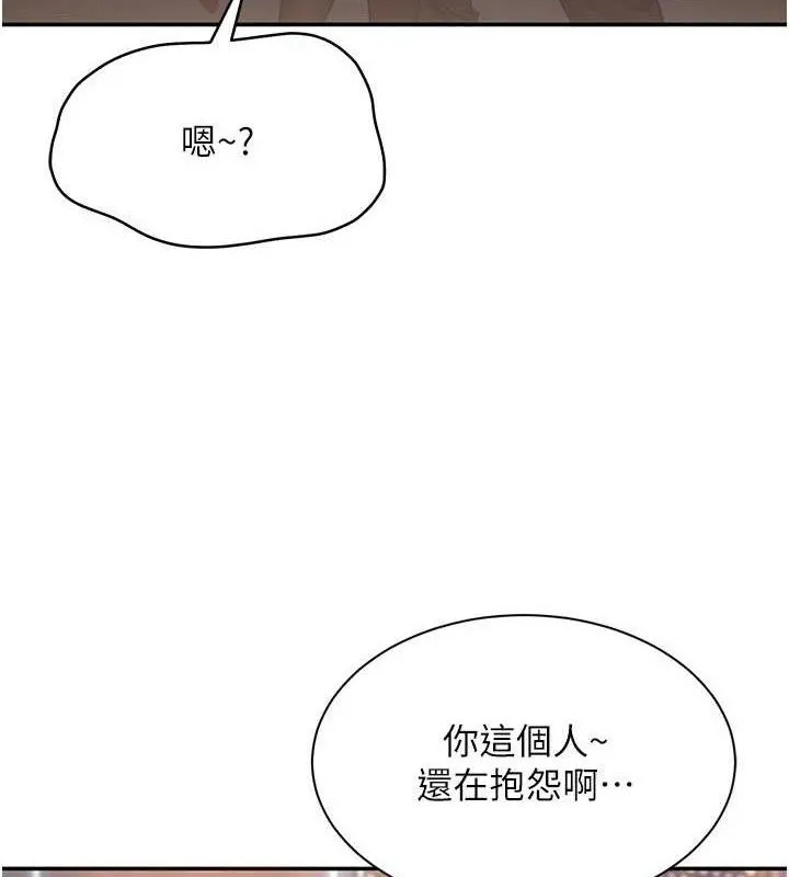 倒追游戏-第18話-用身體來抵修車費 - 图片 117