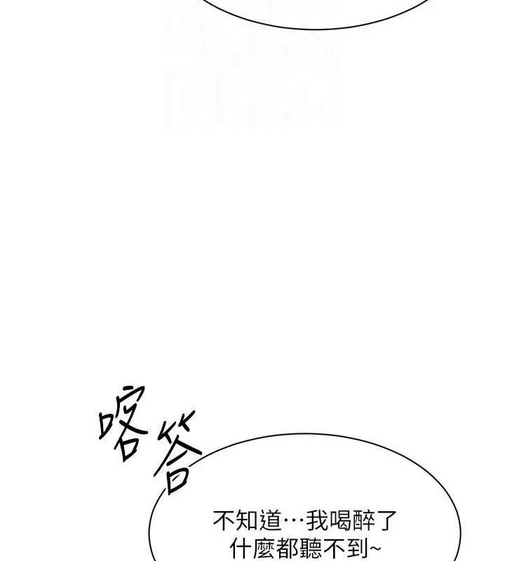倒追遊戲第18話-用身體來抵修車費