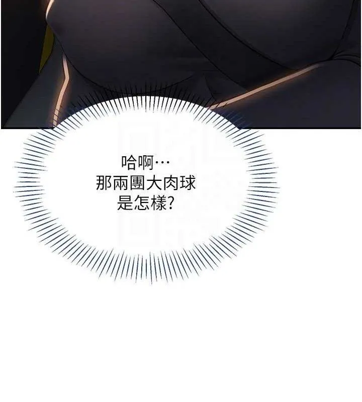 倒追游戏-第18話-用身體來抵修車費 - 图片 135