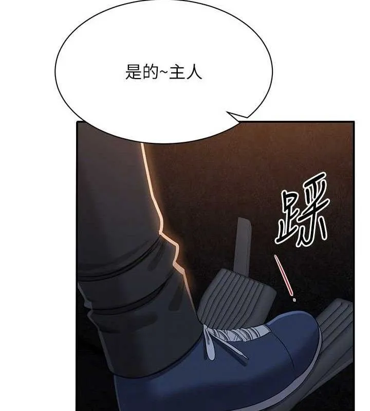 倒追游戏-第18話-用身體來抵修車費 - 图片 143