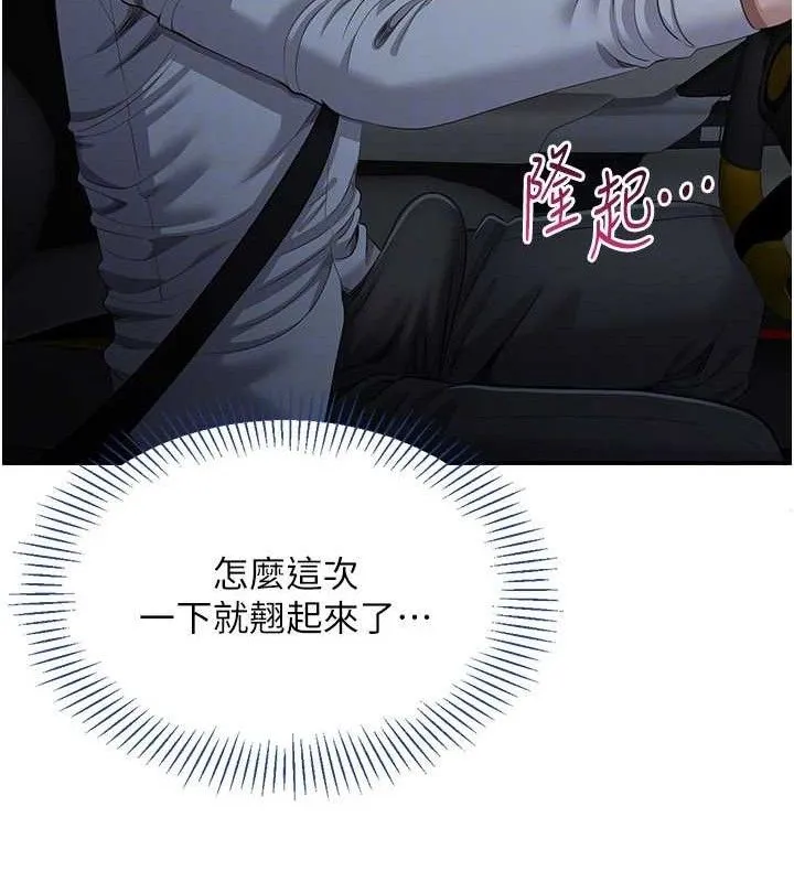倒追游戏-第18話-用身體來抵修車費 - 图片 137