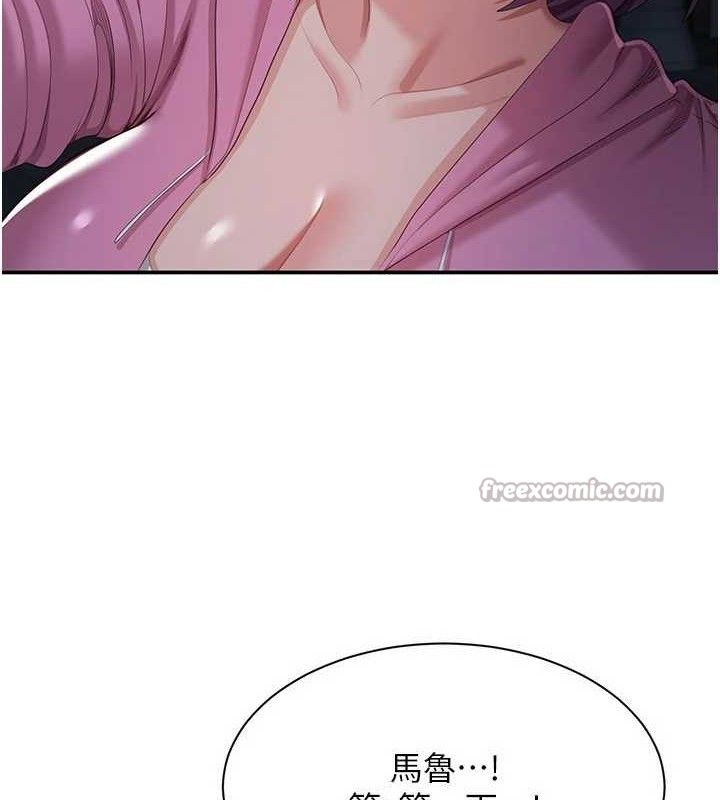 倒追游戏第18話-用身體來抵修車費