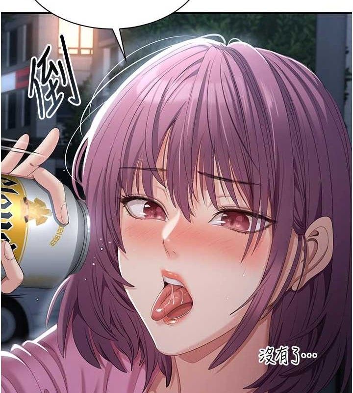 倒追遊戲第18話-用身體來抵修車費