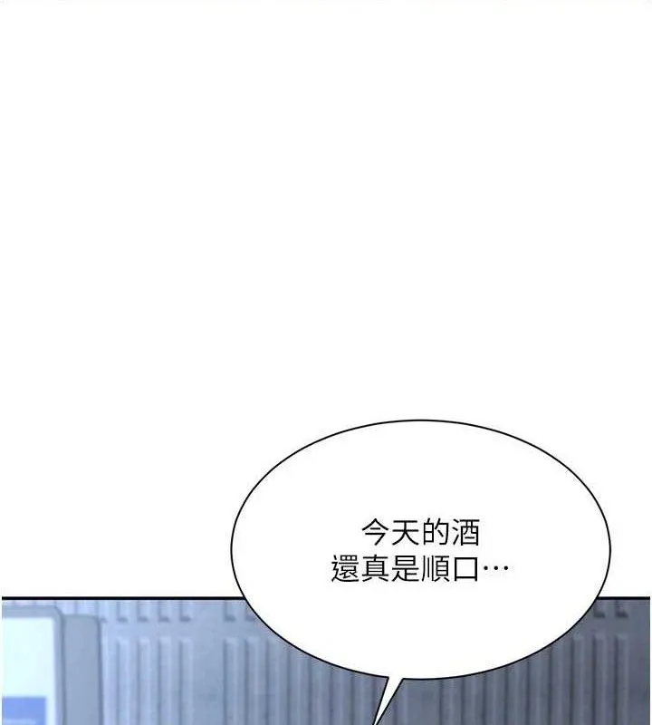 倒追遊戲第18話-用身體來抵修車費