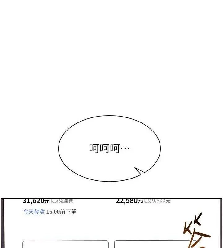 倒追游戏-第18話-用身體來抵修車費 - 图片 165