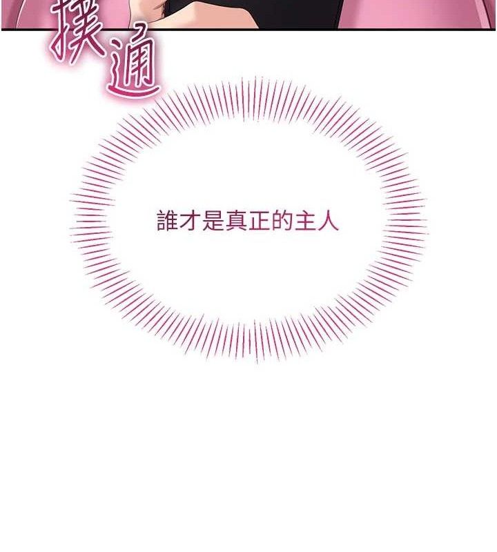 倒追游戏第18話-用身體來抵修車費