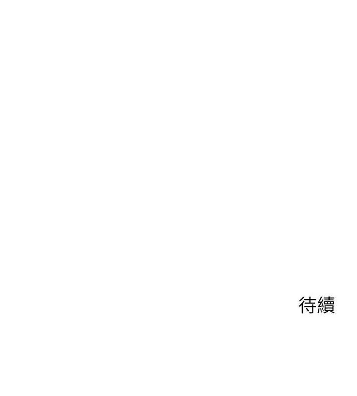 倒追游戏-第18話-用身體來抵修車費 - 图片 172