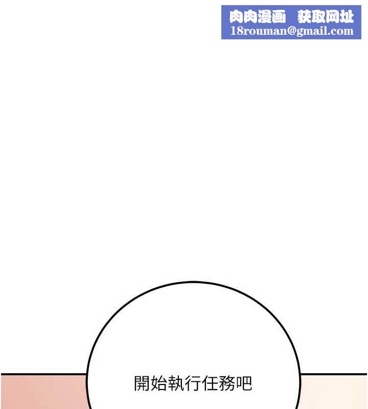 公務員的桃色副業第35話-[任務]在小腹上烙淫紋