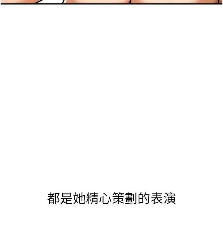 公务员的桃色副业-第35話-[任務]在小腹上烙淫紋 - 图片 8