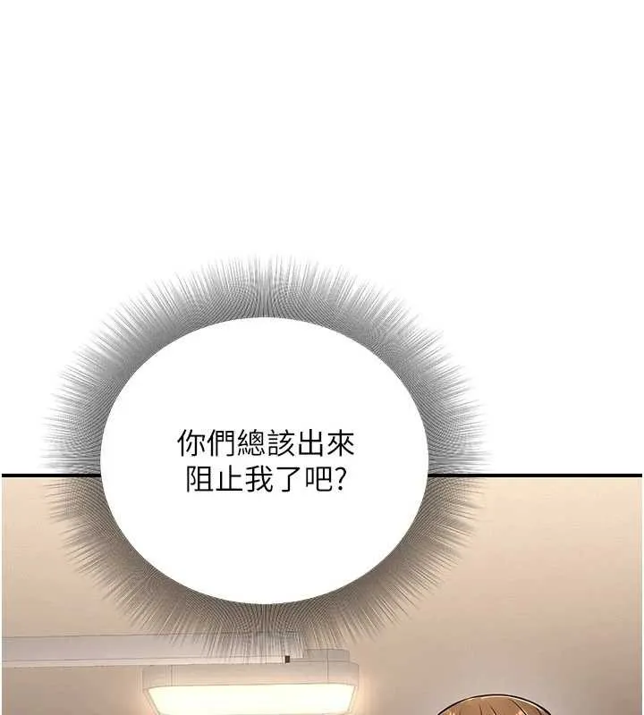 公务员的桃色副业-第35話-[任務]在小腹上烙淫紋 - 图片 9