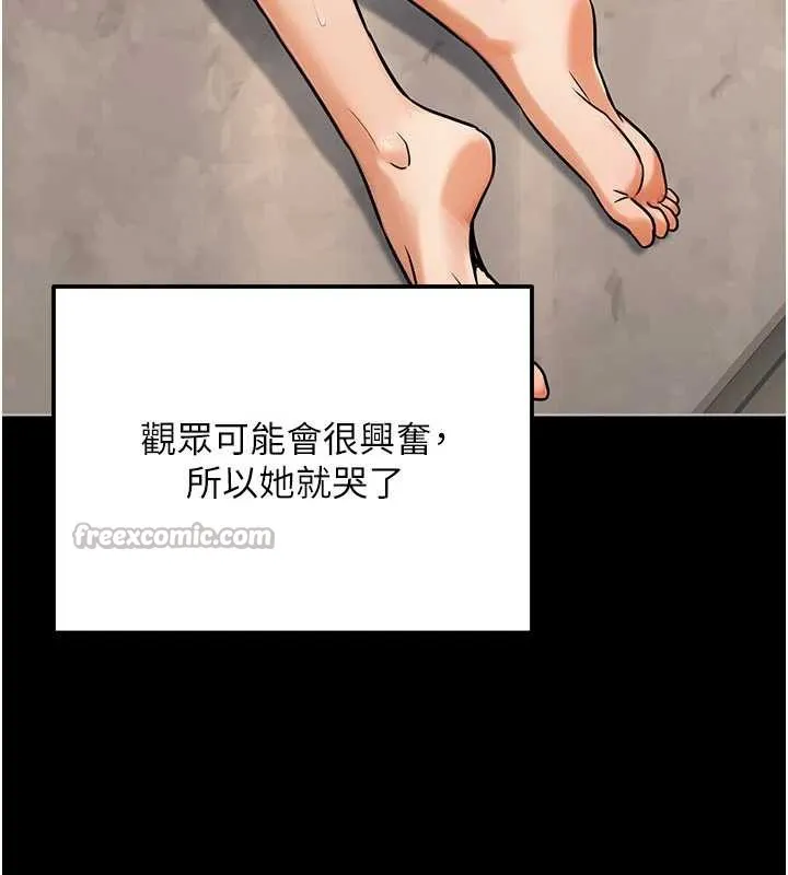 公务员的桃色副业-第35話-[任務]在小腹上烙淫紋 - 图片 14