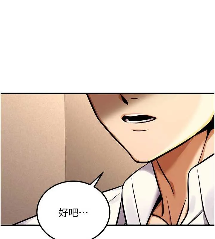 公務員的桃色副業第35話-[任務]在小腹上烙淫紋
