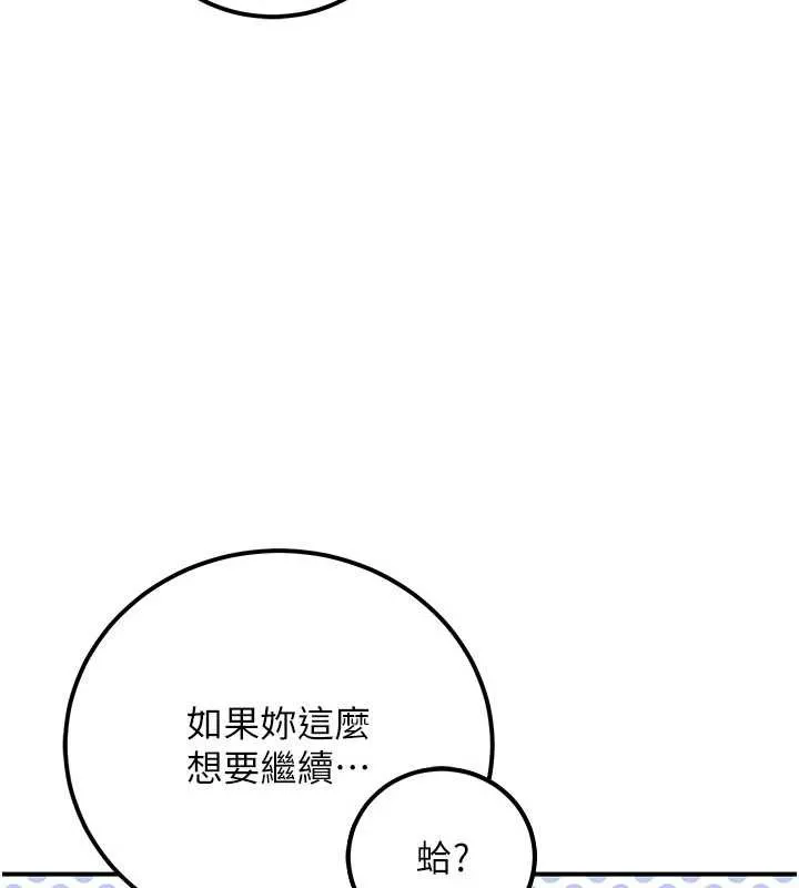公务员的桃色副业-第35話-[任務]在小腹上烙淫紋 - 图片 19