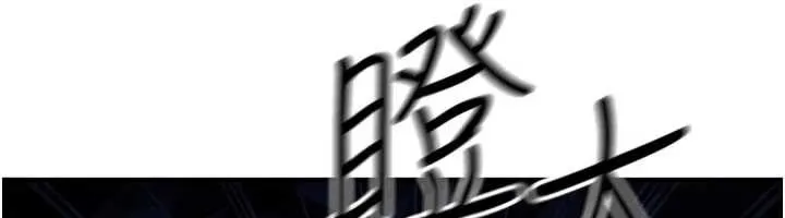公务员的桃色副业-第35話-[任務]在小腹上烙淫紋 - 图片 29