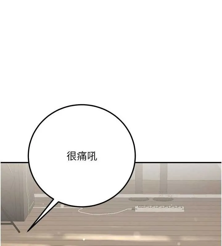 公務員的桃色副業第35話-[任務]在小腹上烙淫紋