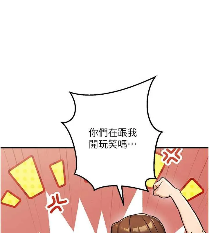 公务员的桃色副业-第35話-[任務]在小腹上烙淫紋 - 图片 44