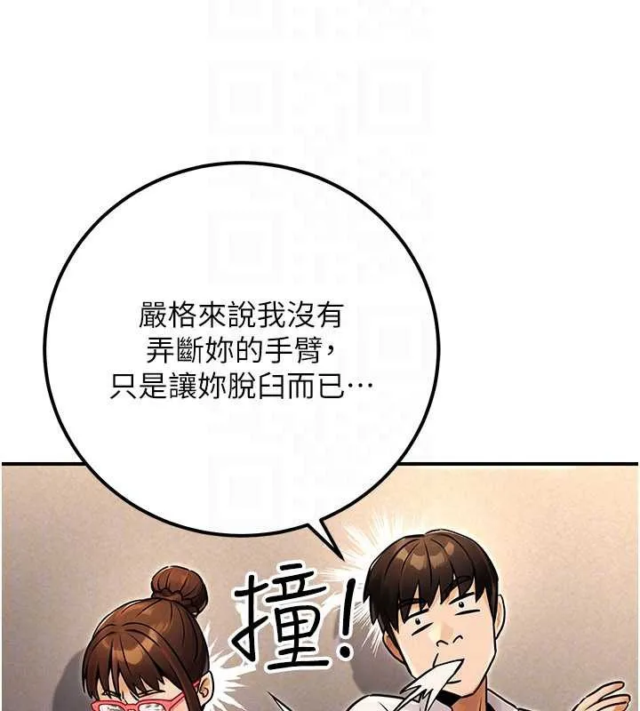 公務員的桃色副業第35話-[任務]在小腹上烙淫紋