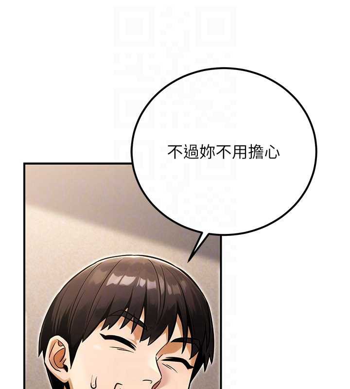 公务员的桃色副业第35話-[任務]在小腹上烙淫紋