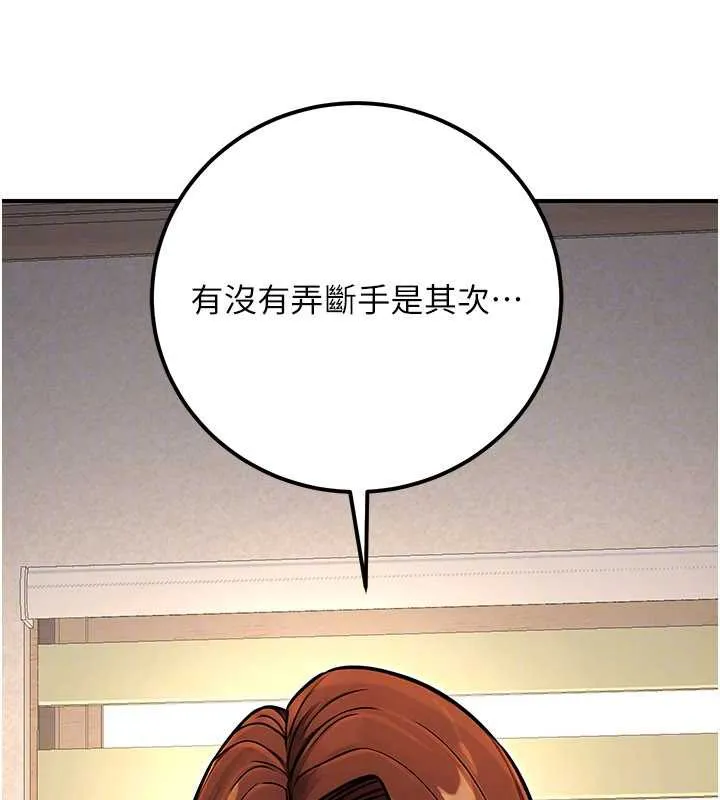 公務員的桃色副業第35話-[任務]在小腹上烙淫紋