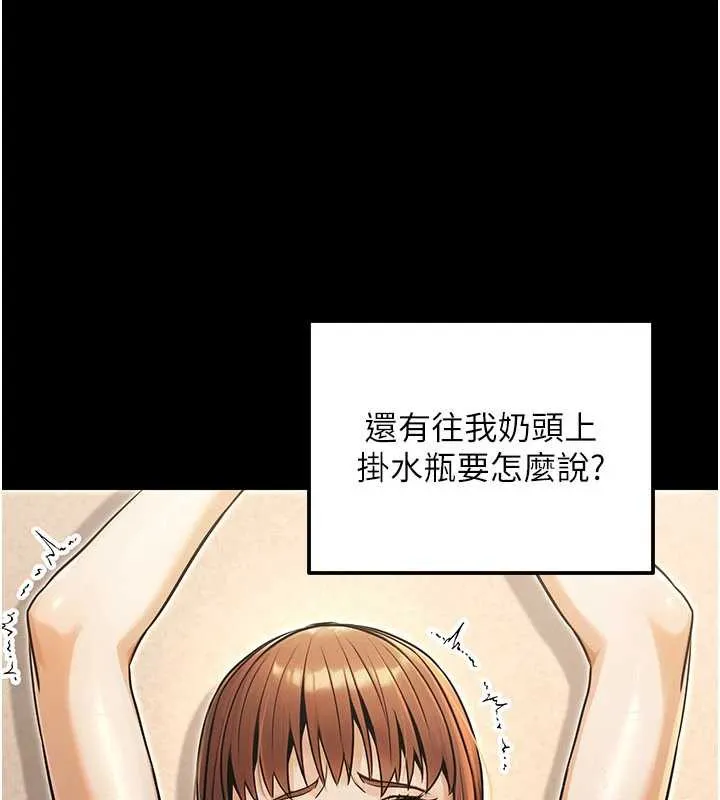 公务员的桃色副业-第35話-[任務]在小腹上烙淫紋 - 图片 61