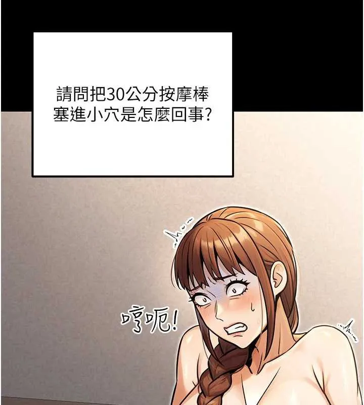公務員的桃色副業第35話-[任務]在小腹上烙淫紋