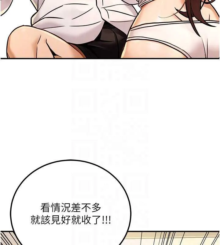 公务员的桃色副业-第35話-[任務]在小腹上烙淫紋 - 图片 73
