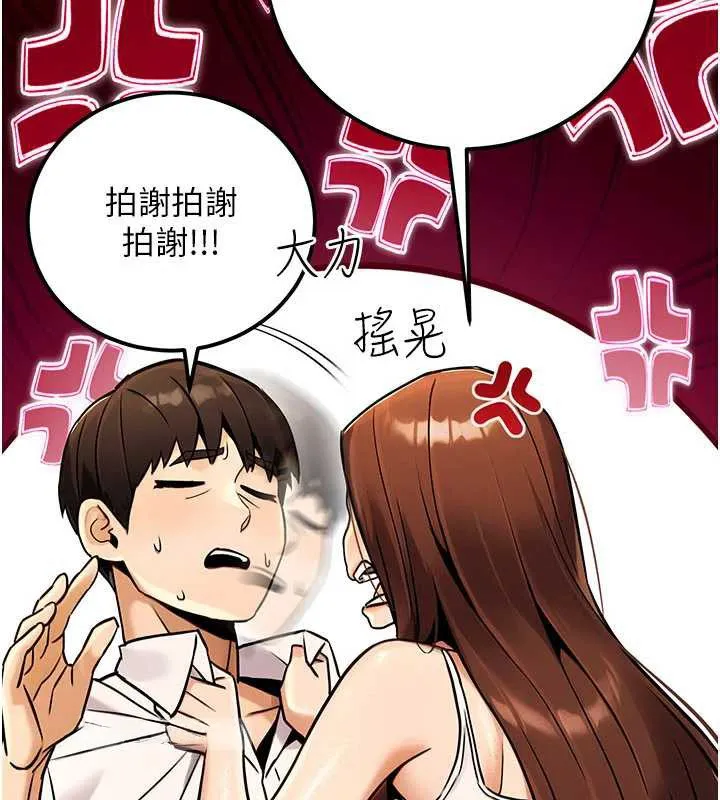 公务员的桃色副业-第35話-[任務]在小腹上烙淫紋 - 图片 71