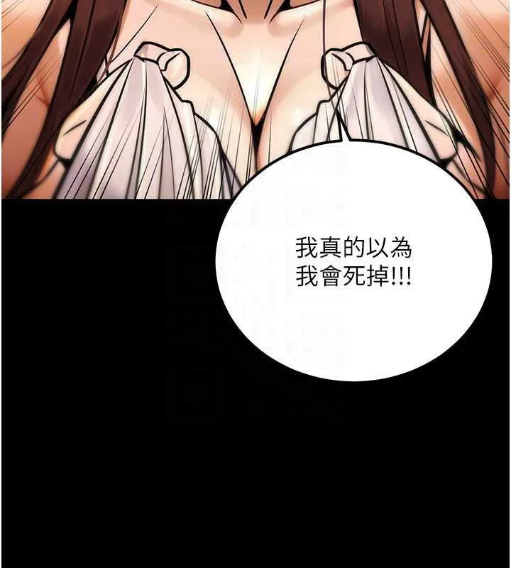 公务员的桃色副业-第35話-[任務]在小腹上烙淫紋 - 图片 75