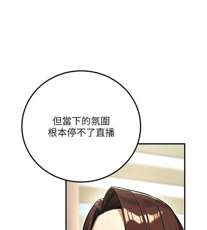 公務員的桃色副業第35話-[任務]在小腹上烙淫紋