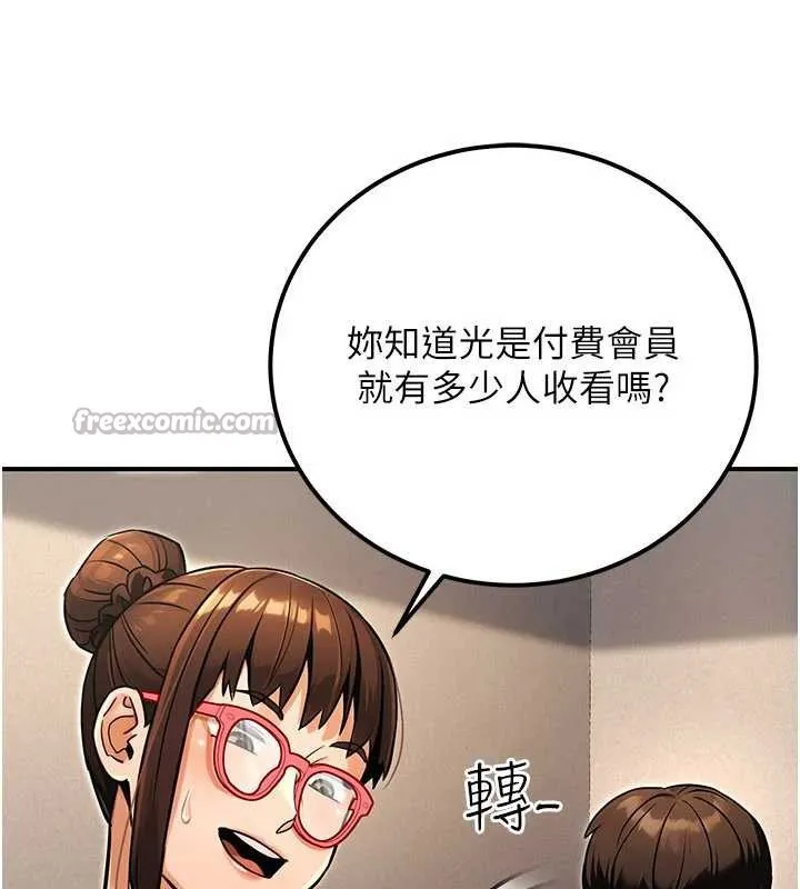 公务员的桃色副业-第35話-[任務]在小腹上烙淫紋 - 图片 84