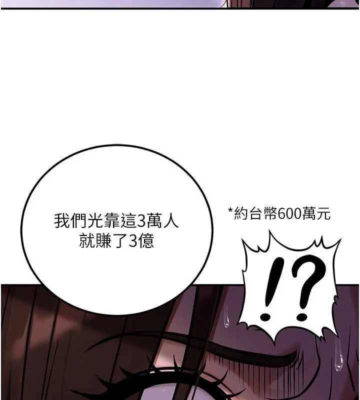 公務員的桃色副業第35話-[任務]在小腹上烙淫紋