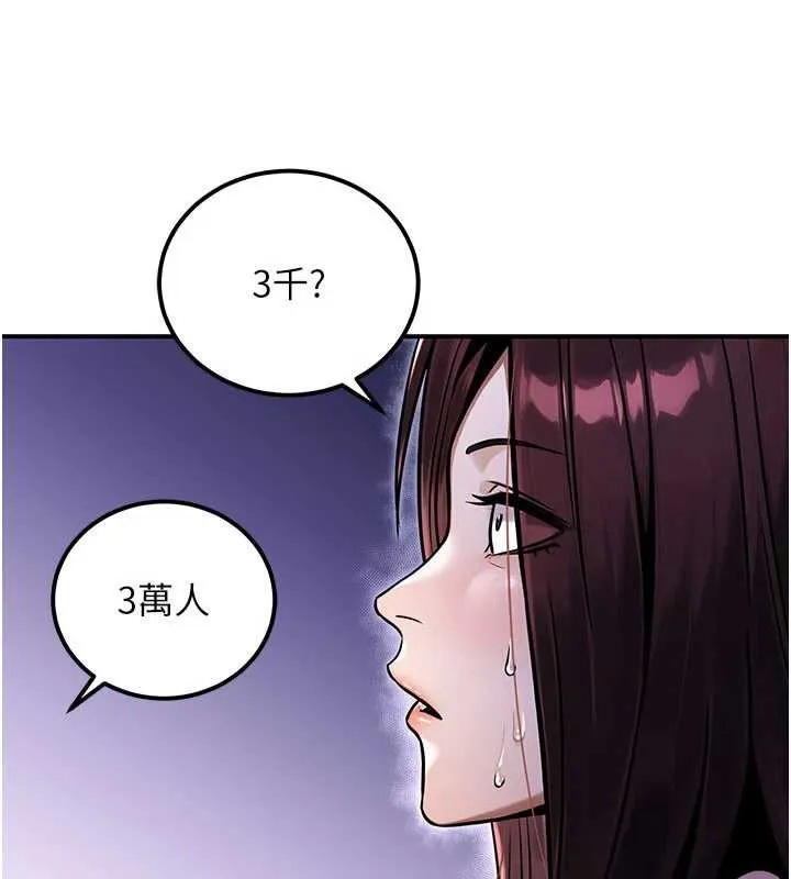 公务员的桃色副业-第35話-[任務]在小腹上烙淫紋 - 图片 89