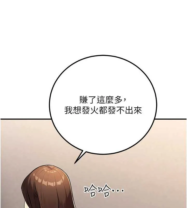 公务员的桃色副业-第35話-[任務]在小腹上烙淫紋 - 图片 100