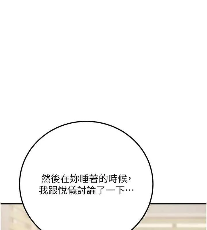 公務員的桃色副業第35話-[任務]在小腹上烙淫紋