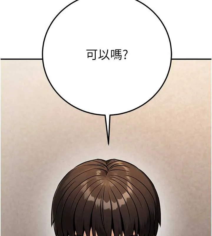 公務員的桃色副業第35話-[任務]在小腹上烙淫紋