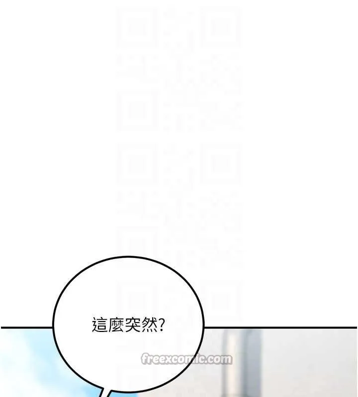 公务员的桃色副业-第35話-[任務]在小腹上烙淫紋 - 图片 126